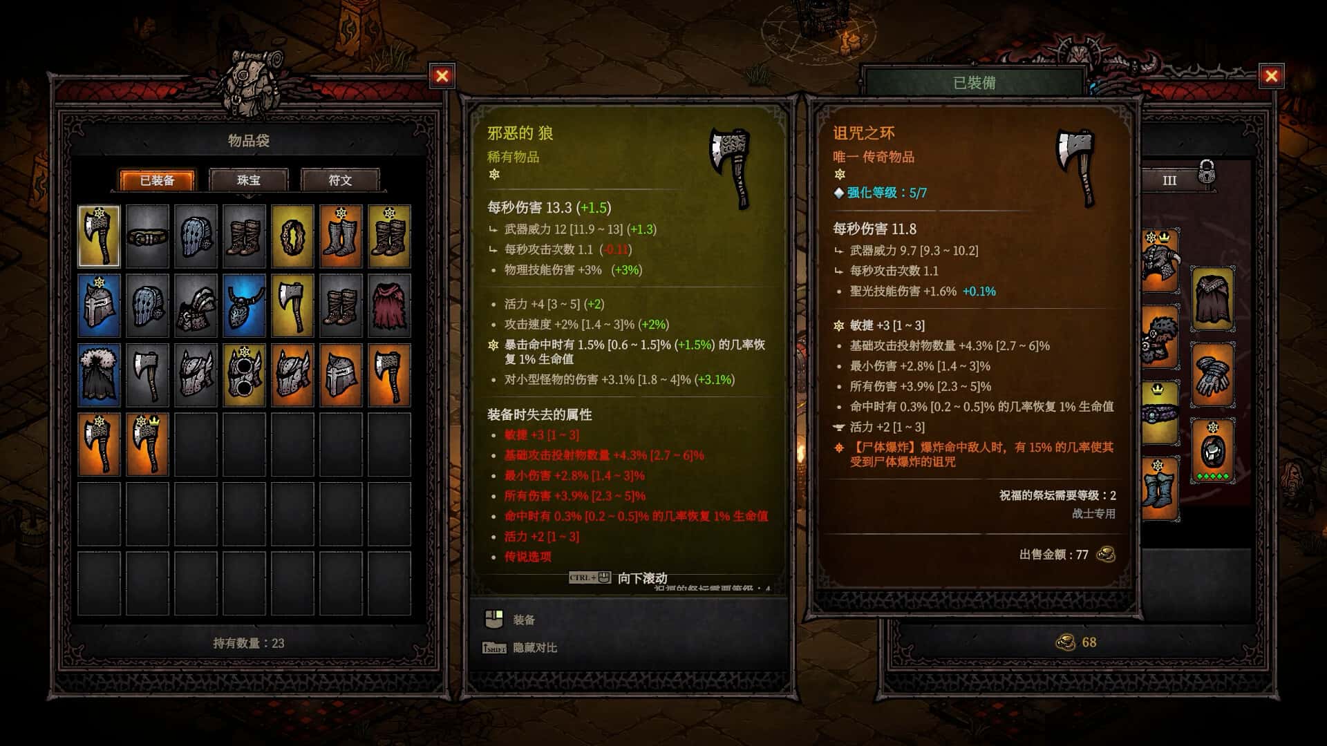巴别塔 混乱的幸存者 Tower of Babel 中文完整版背景
